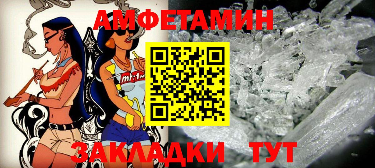 Амфетамин 98%  АМФ  Светлоград  Вход с VPN 