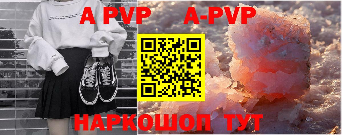 Alfa_PVP крисы CK  Вход с VPN  Светлоград  A PVP  A-PVP крисы CK  A PVP СК 