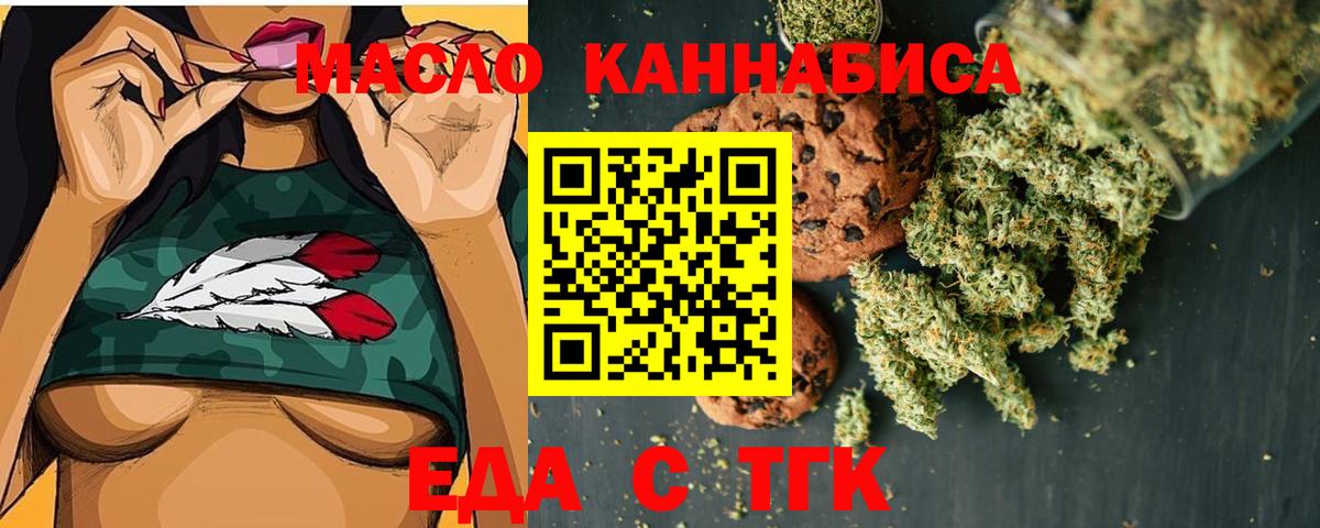 Печенье с ТГК марихуана Светлоград