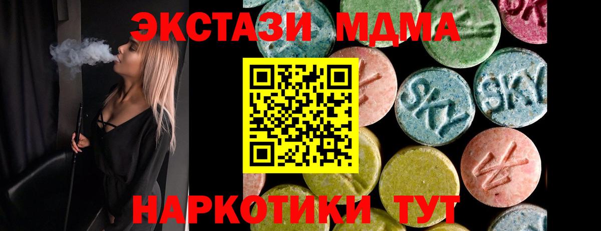 Светлоград  ЭКСТАЗИ бентли  ЭКСТАЗИ 250 мг  Ecstasy  Вход с VPN 