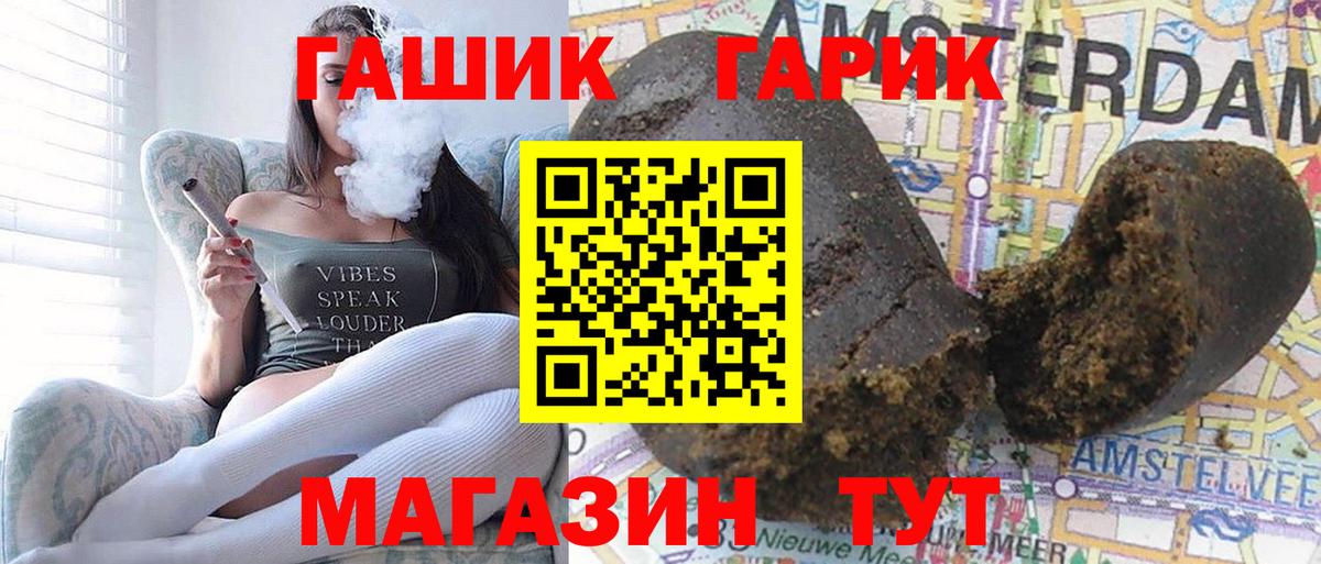 Светлоград  ГАШИШ индика сатива  ГАШИШ  Вход с VPN 
