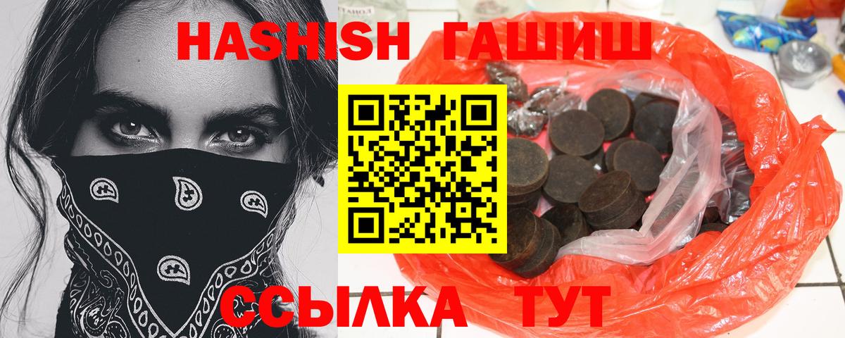 Гашиш убойный Светлоград