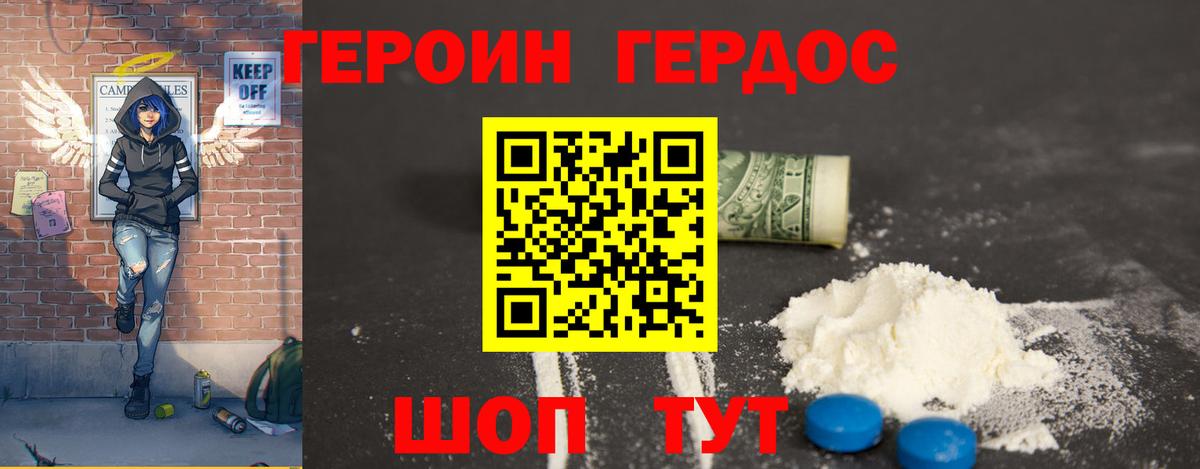 Светлоград  ГЕРОИН Heroin  Вход с VPN 
