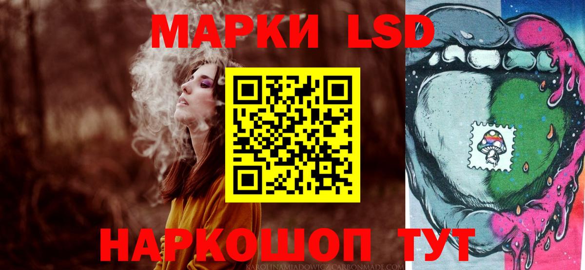 Лсд 25 экстази кислота Светлоград