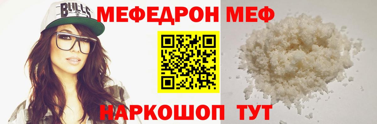 Мефедрон VHQ  Вход с VPN  Мефедрон  Светлоград 