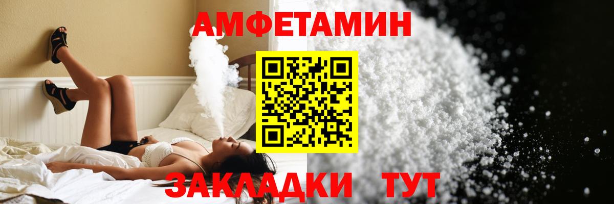 Первитин кристалл Светлоград