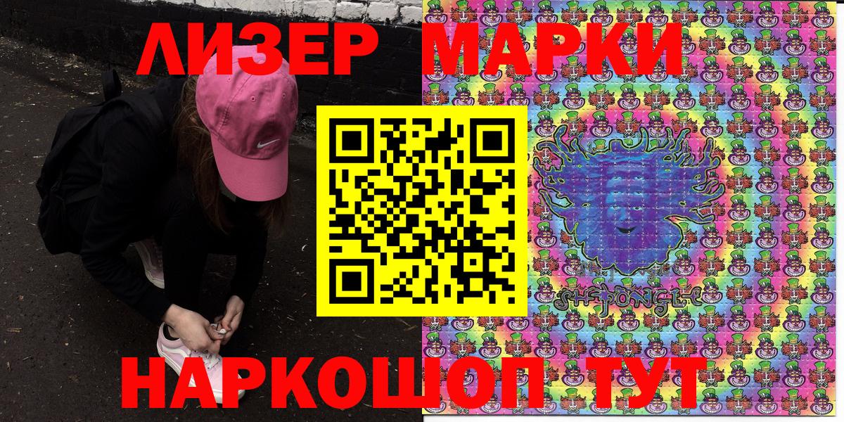 Марки N-bome 1500мкг  Вход с VPN  Светлоград 