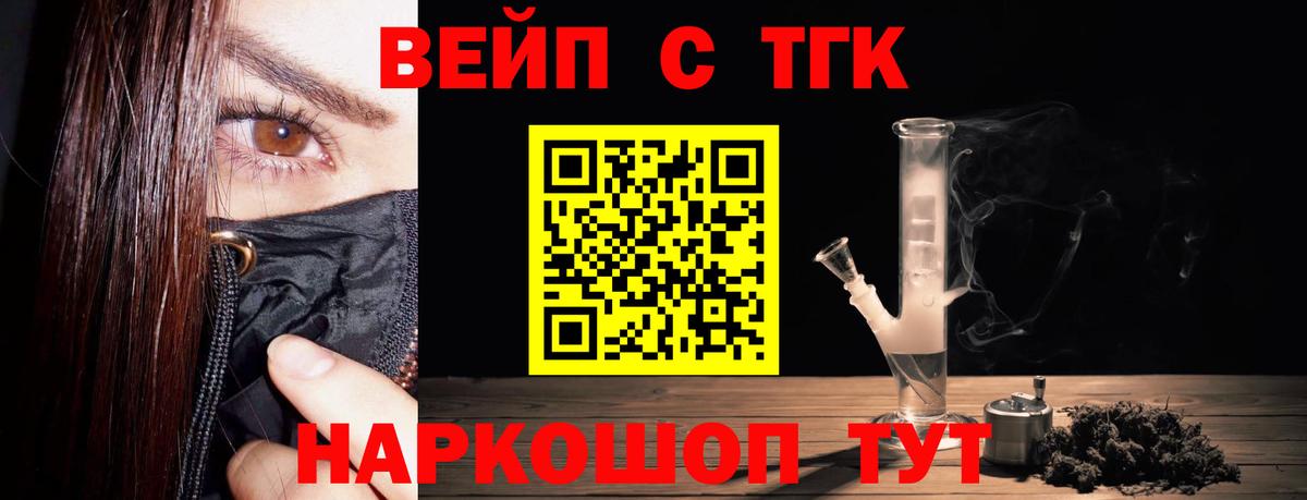 Дистиллят ТГК вейп  Вход с VPN  Светлоград  Дистиллят ТГК вейп 
