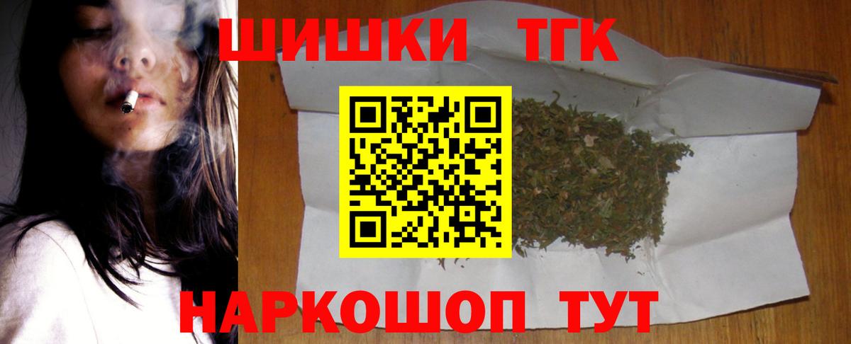 Бошки Шишки сатива Светлоград